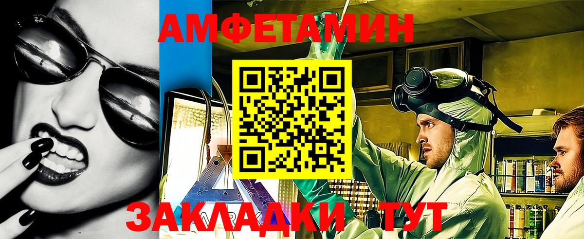 Углич  Амфетамин Premium  Amphetamine    рабочий сайт  Вход с VPN 