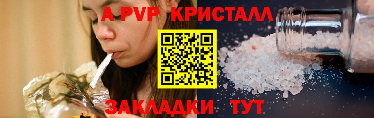 A PVP кристаллы  Alpha-PVP крисы CK  A-PVP  Углич  Alfa_PVP крисы CK  Вход с VPN 