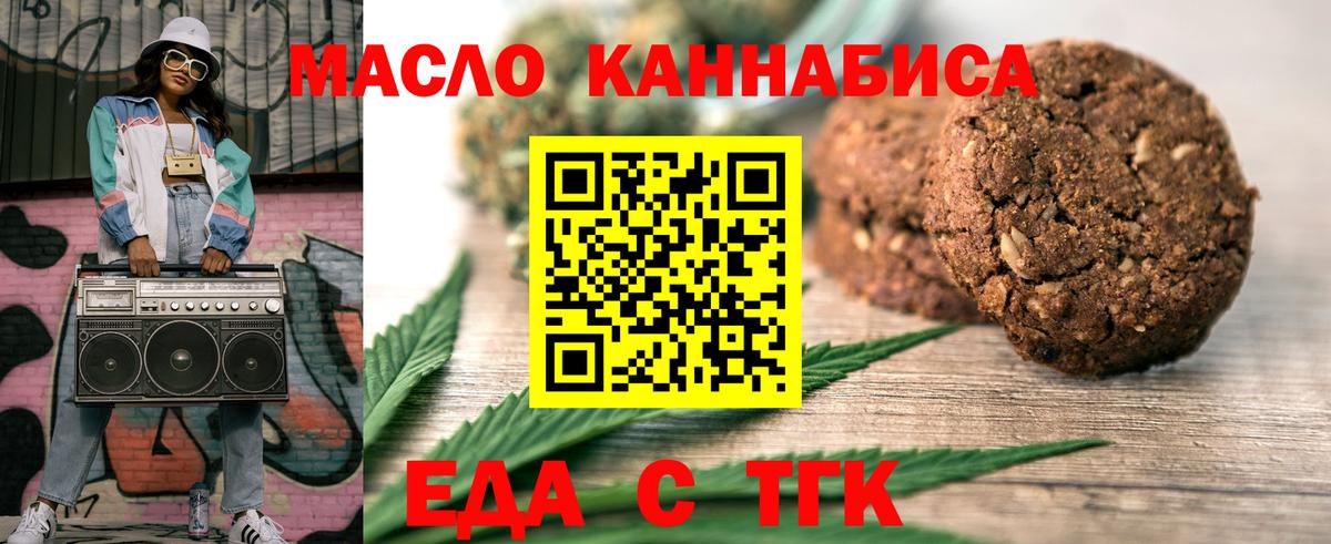 Углич  Cannafood конопля  Вход с VPN 