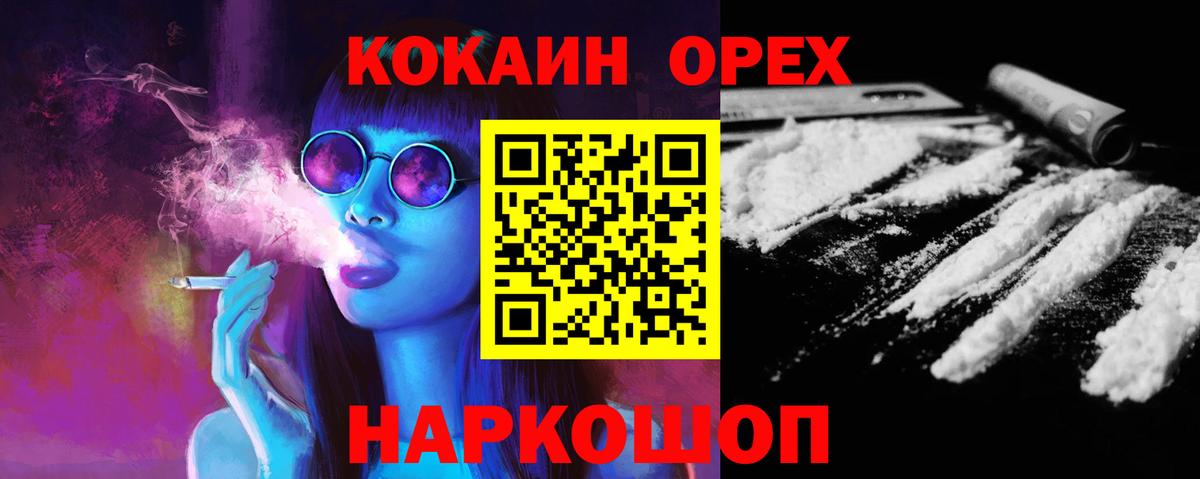 КОКАИН  КОКАИН 99%  КОКАИН Перу  Вход с VPN  Углич 
