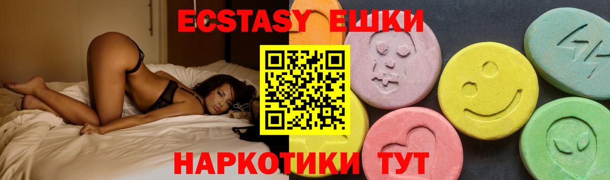 ЭКСТАЗИ XTC Углич