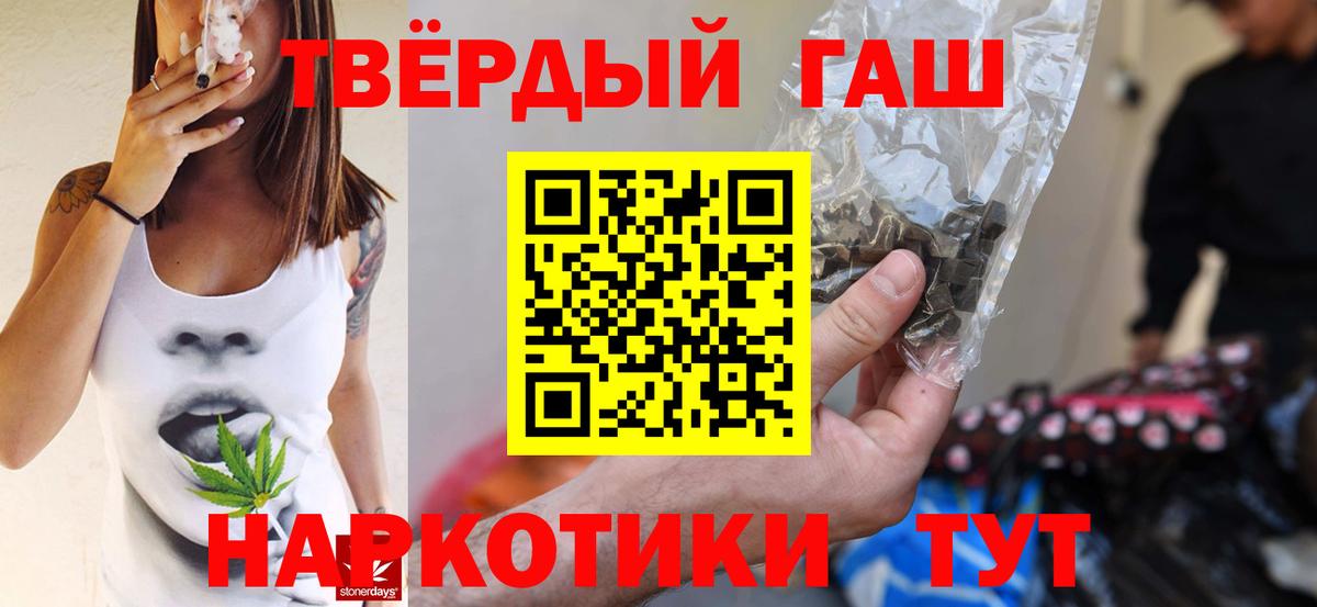 Гашиш убойный  Гашиш  Вход с VPN  Углич  Гашиш Изолятор 