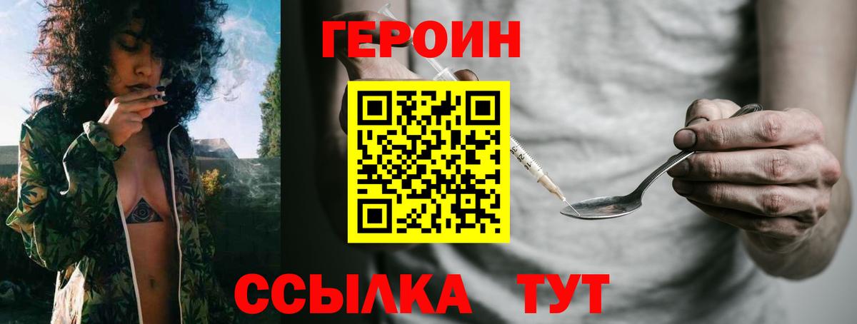 Героин VHQ Углич