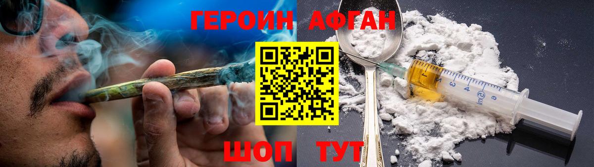 Героин белый  Героин  Углич  Вход с VPN 