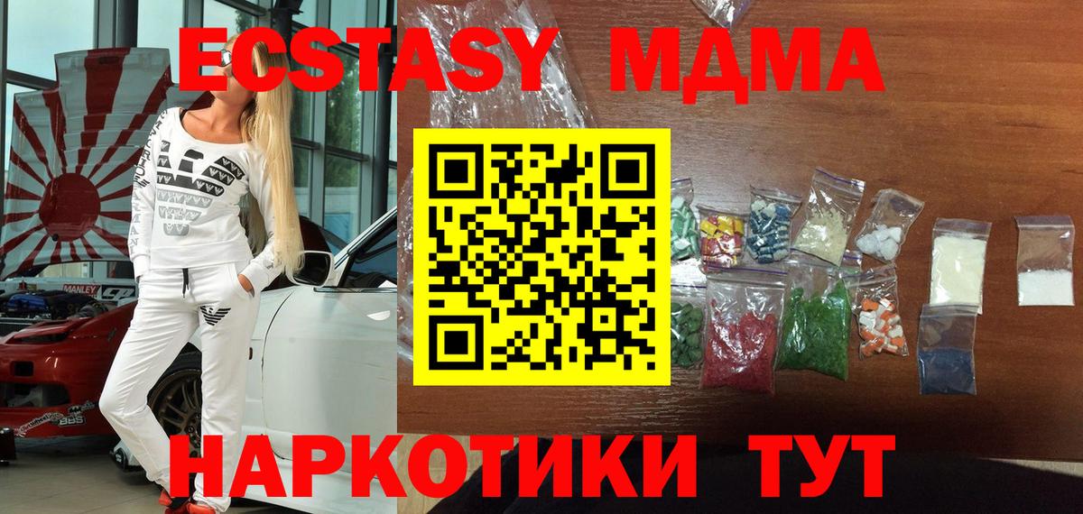 Углич  MDMA  Вход с VPN  МДМА VHQ  МДМА молли 