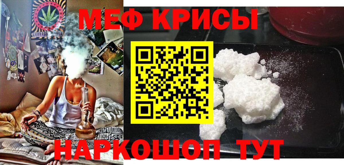 Мефедрон mephedrone  МЯУ-МЯУ  Углич  Вход с VPN  Мефедрон VHQ 