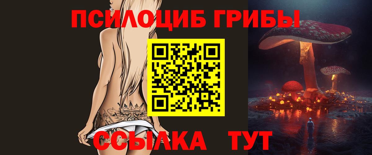 Псилоцибиновые грибы ЛСД  Вход с VPN  Галлюциногенные грибы MAGIC MUSHROOMS  Углич 