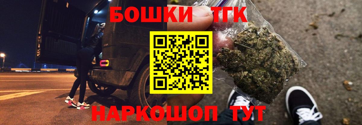 Бошки Шишки гибрид Углич